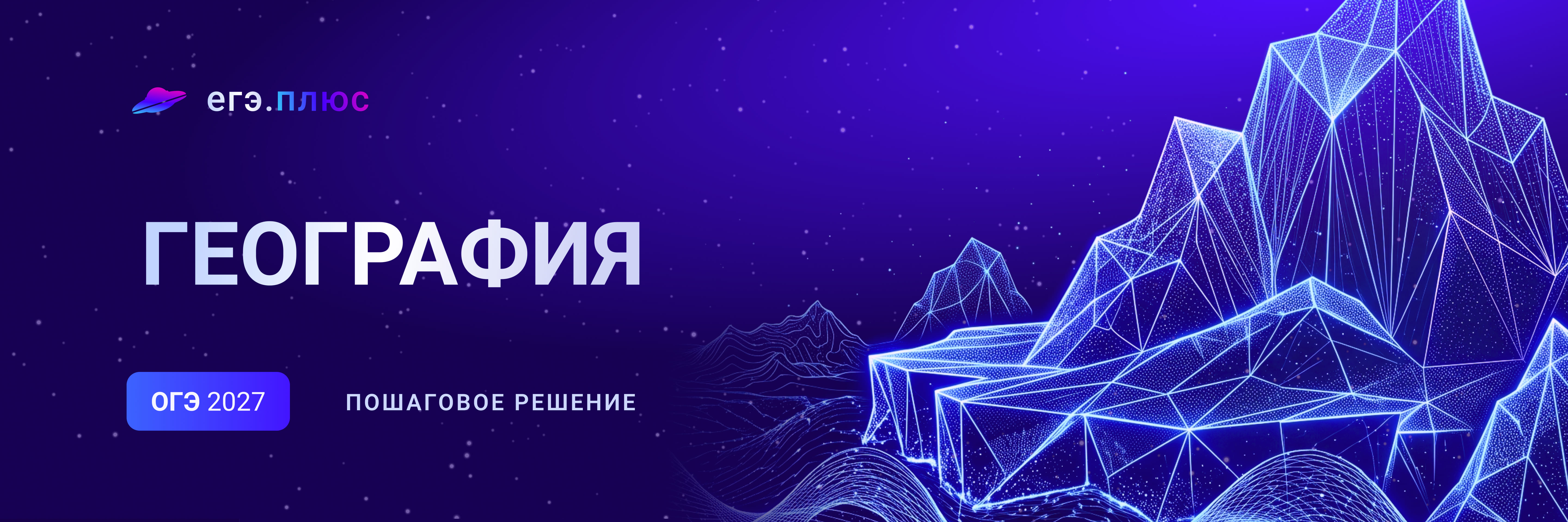Баннер