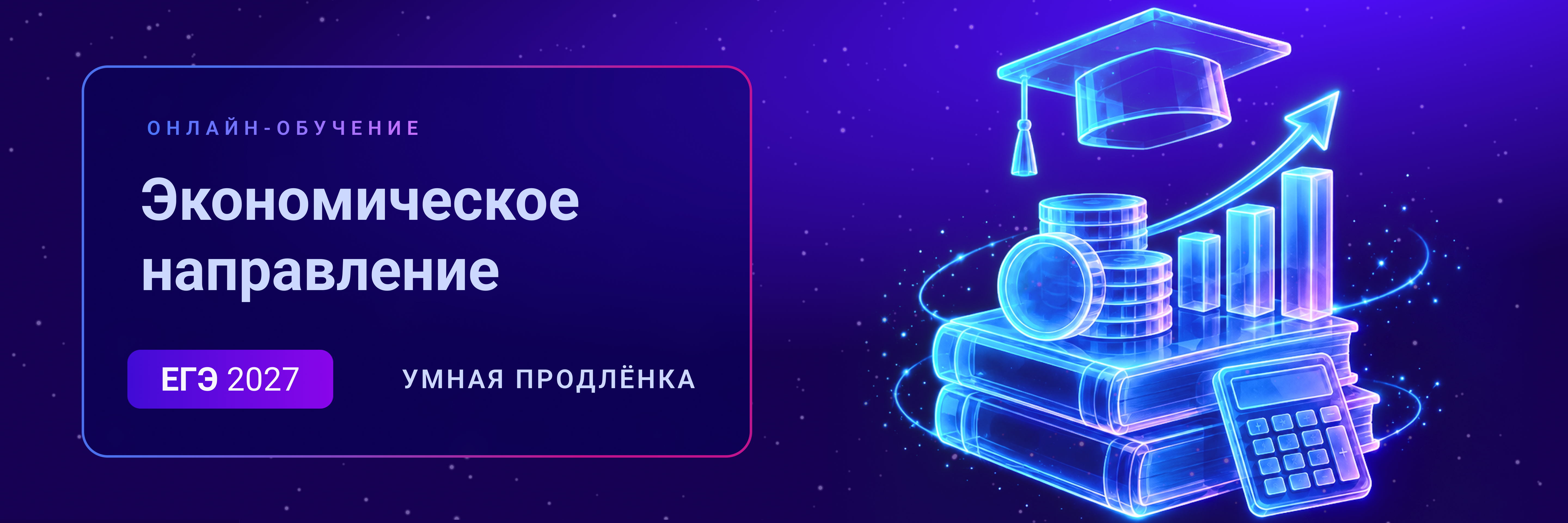 Баннер