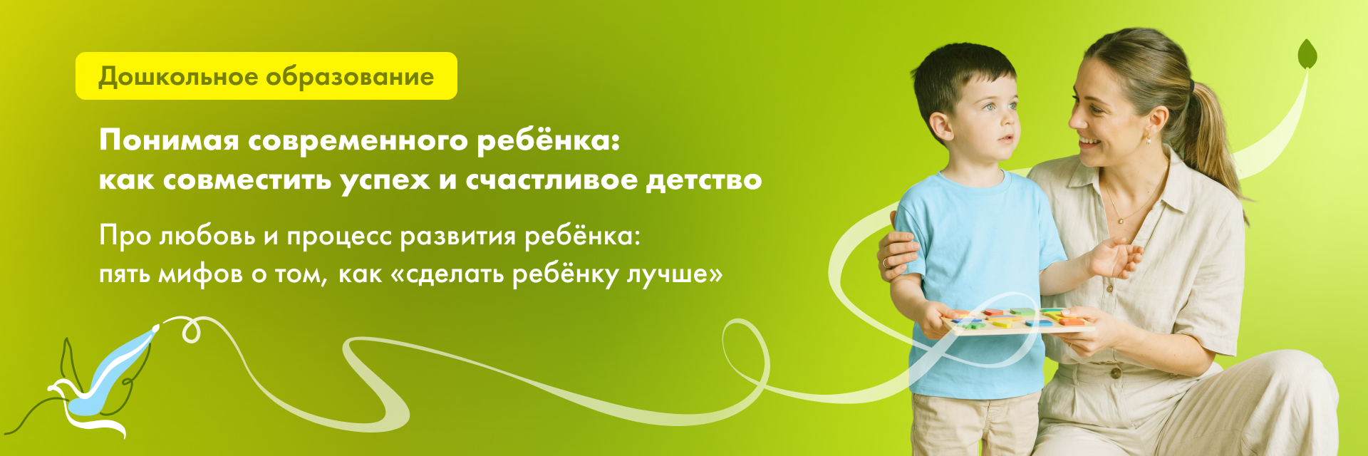 Баннер
