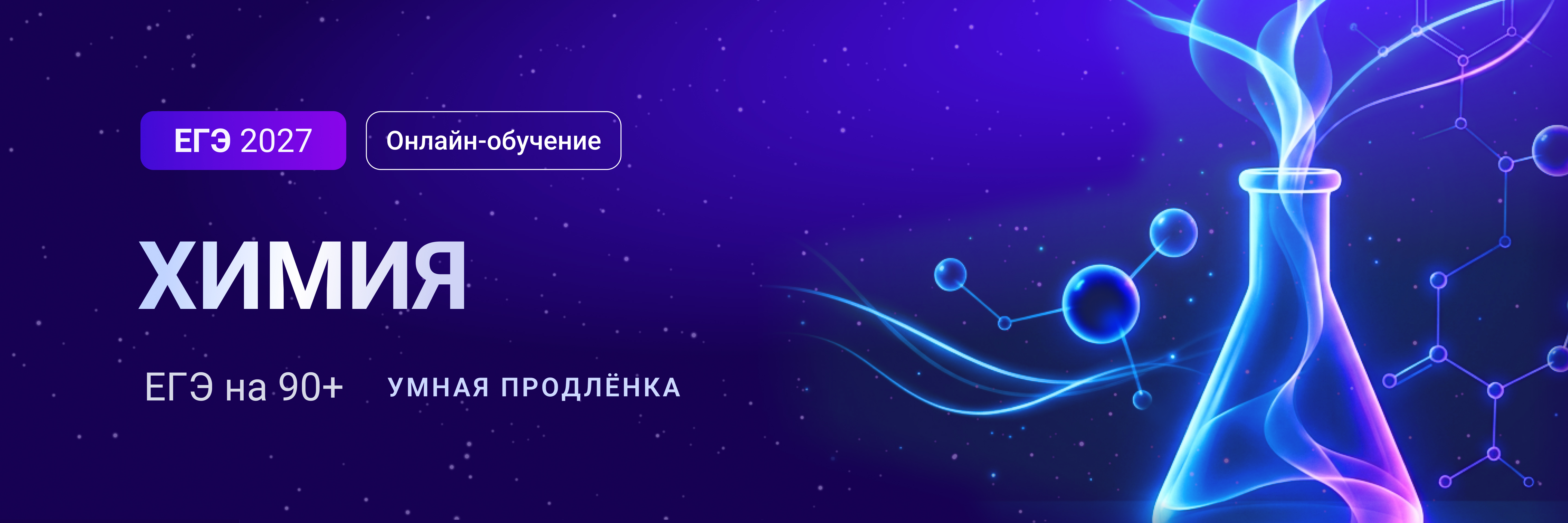 Баннер