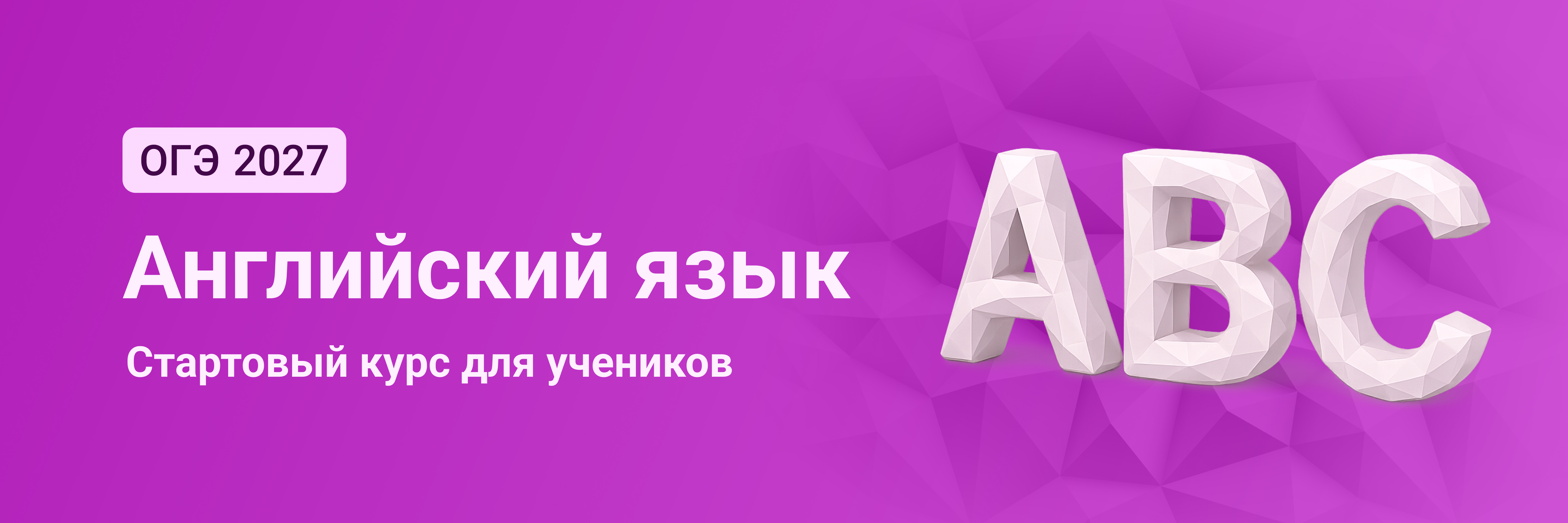Баннер