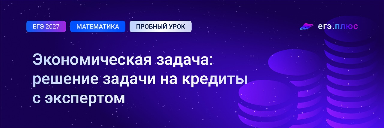 Баннер