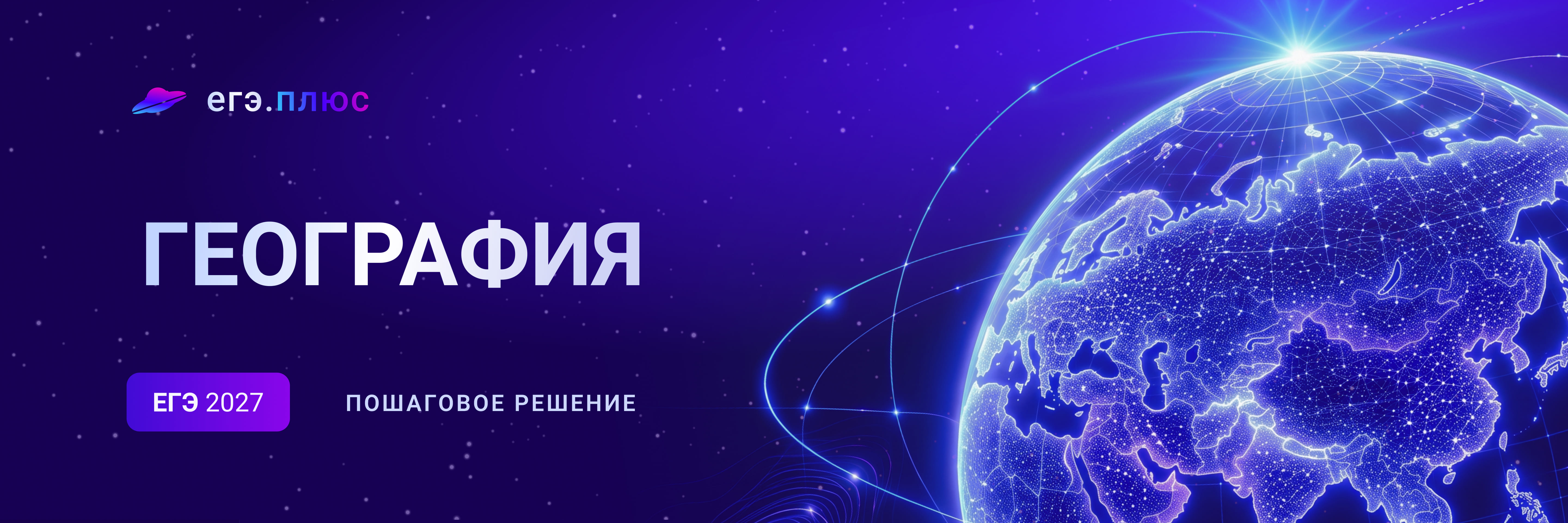 Баннер