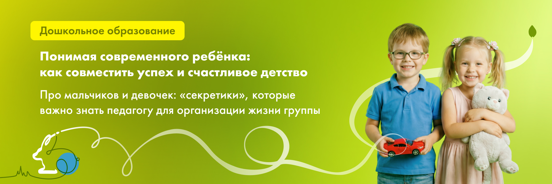 Баннер