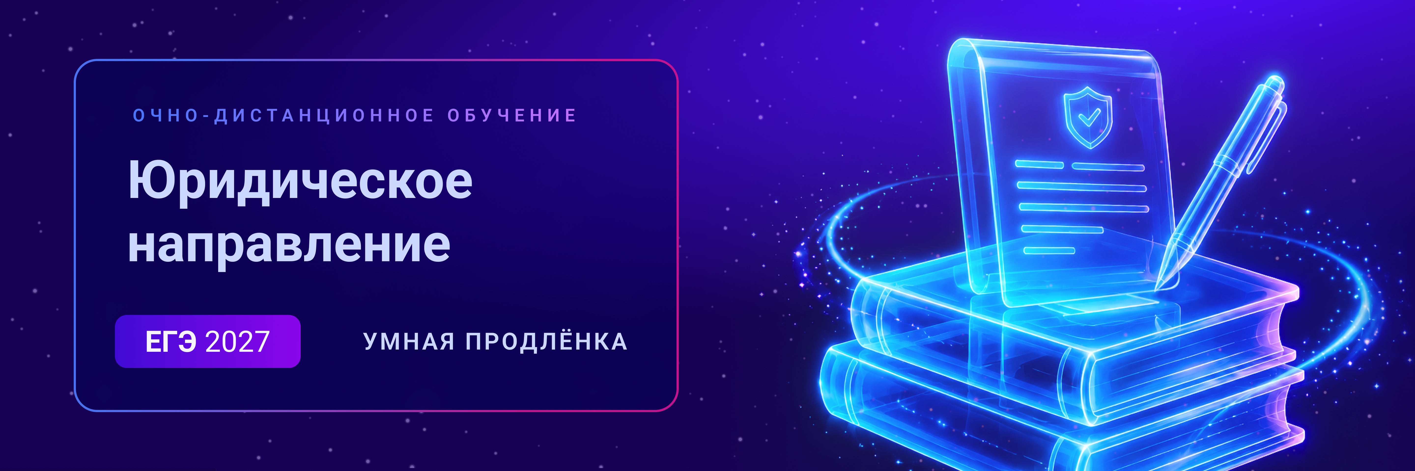 Баннер