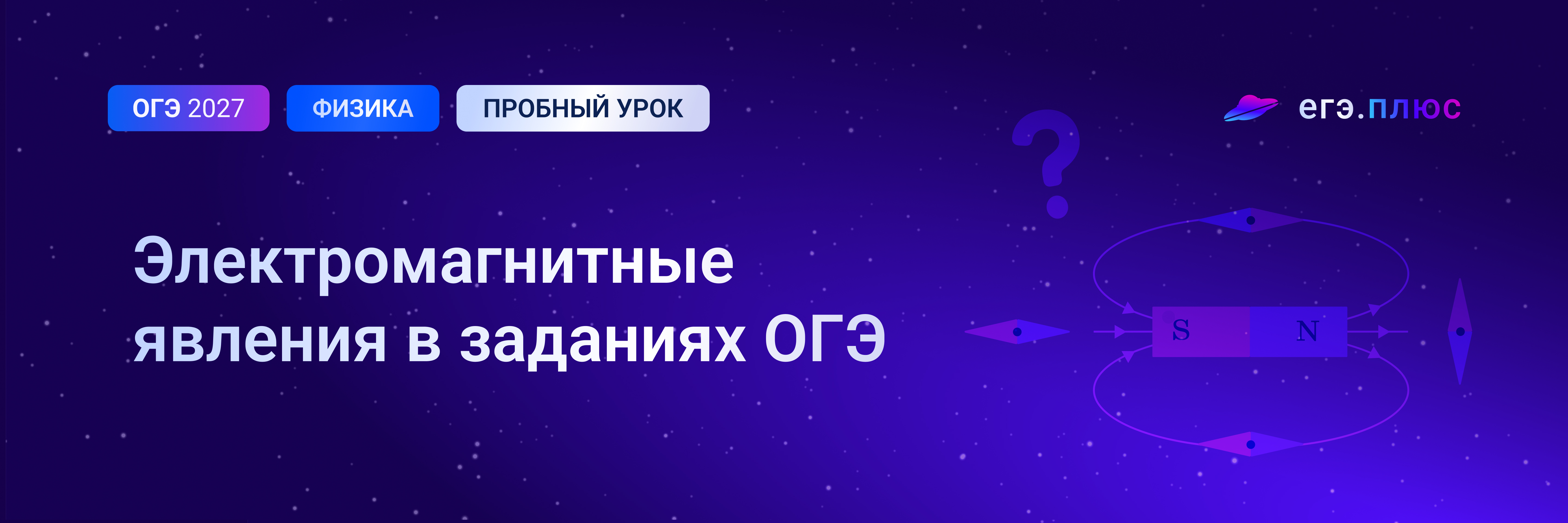 Баннер