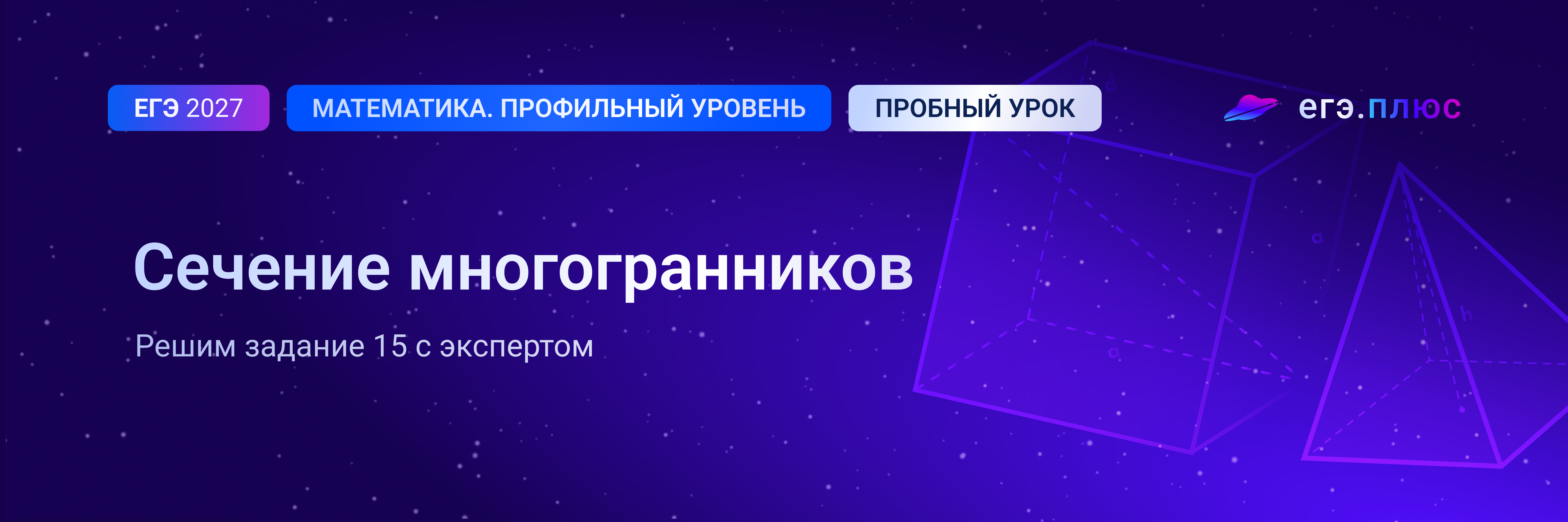 Баннер