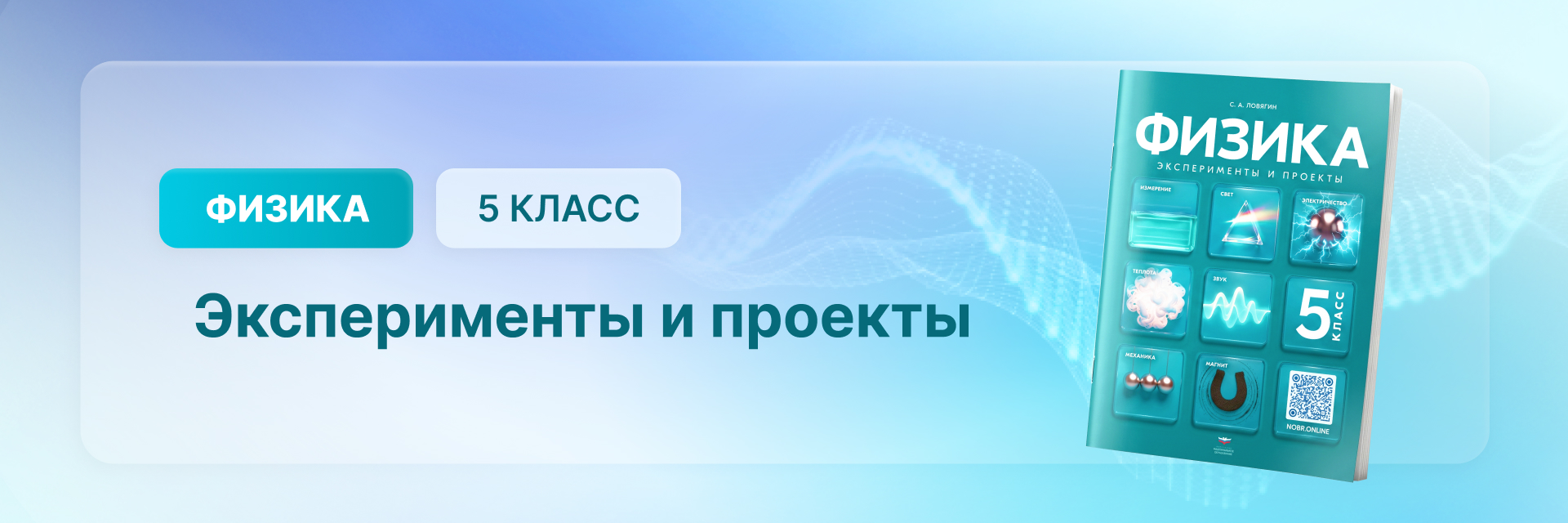 Баннер