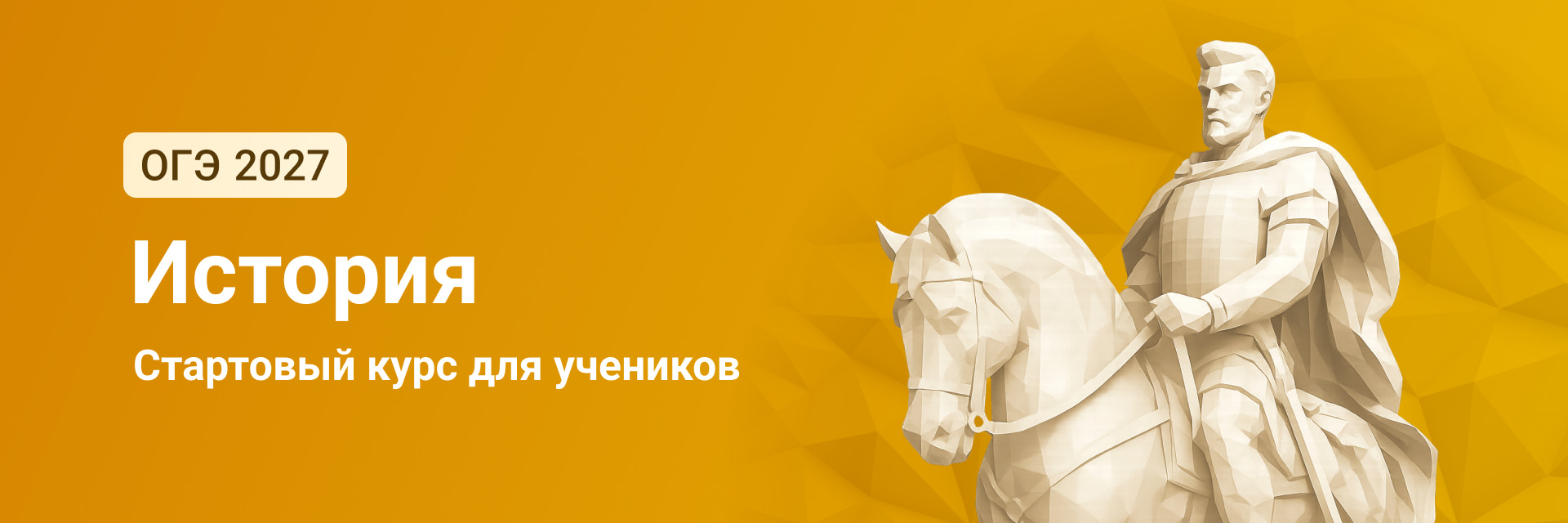 Баннер