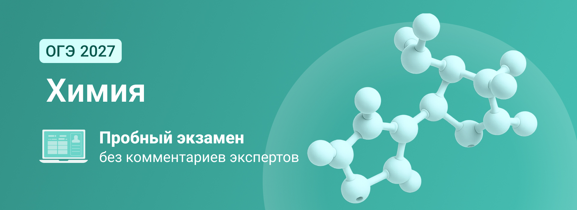 Баннер