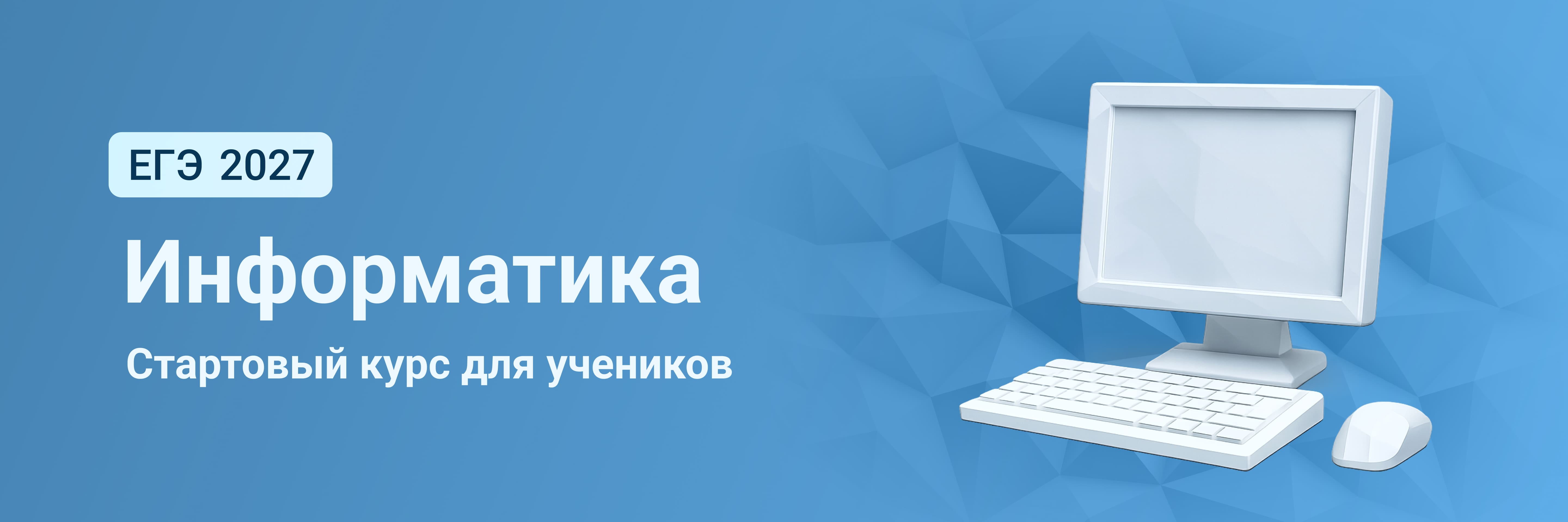 Баннер