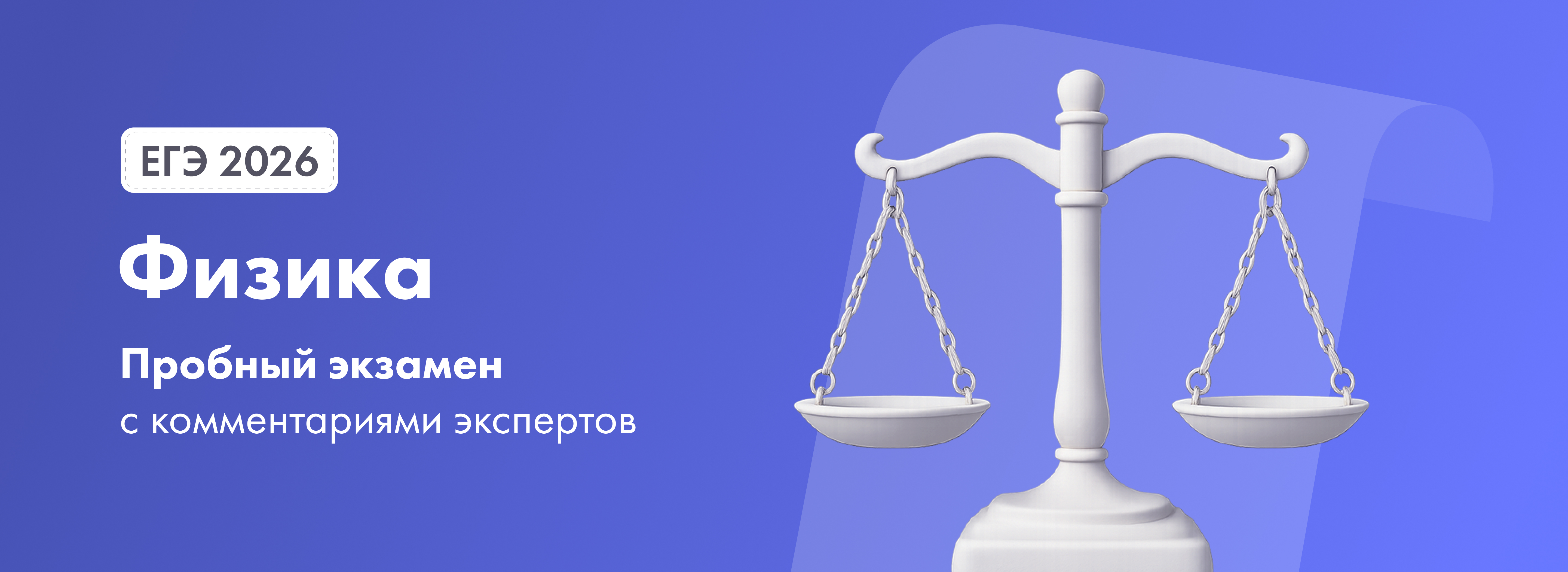 Баннер