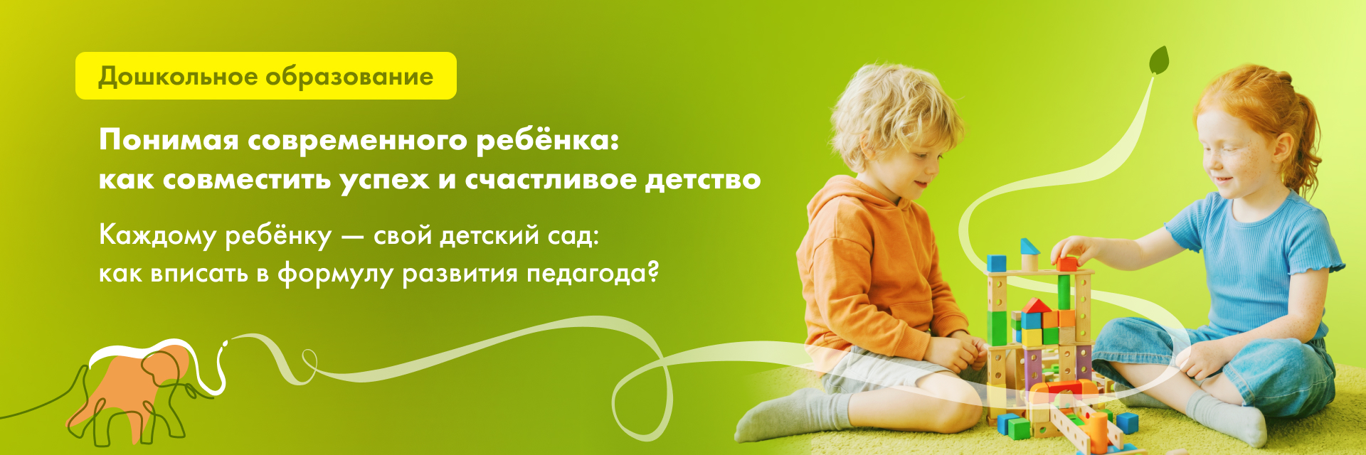 Баннер