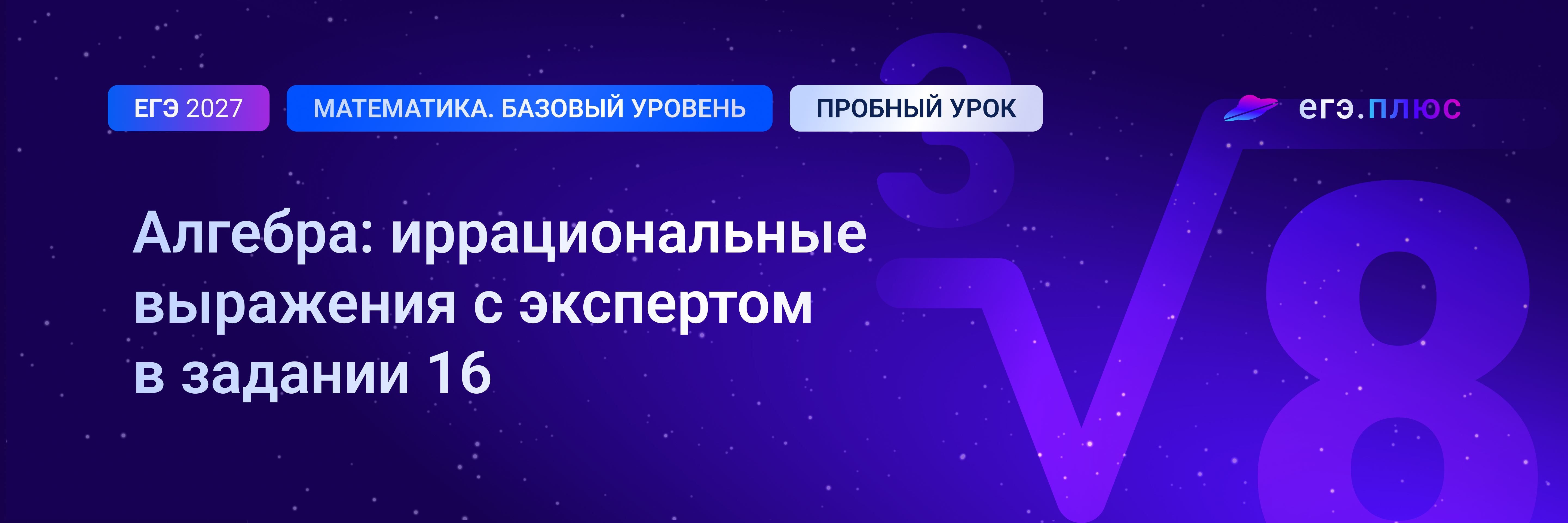 Баннер