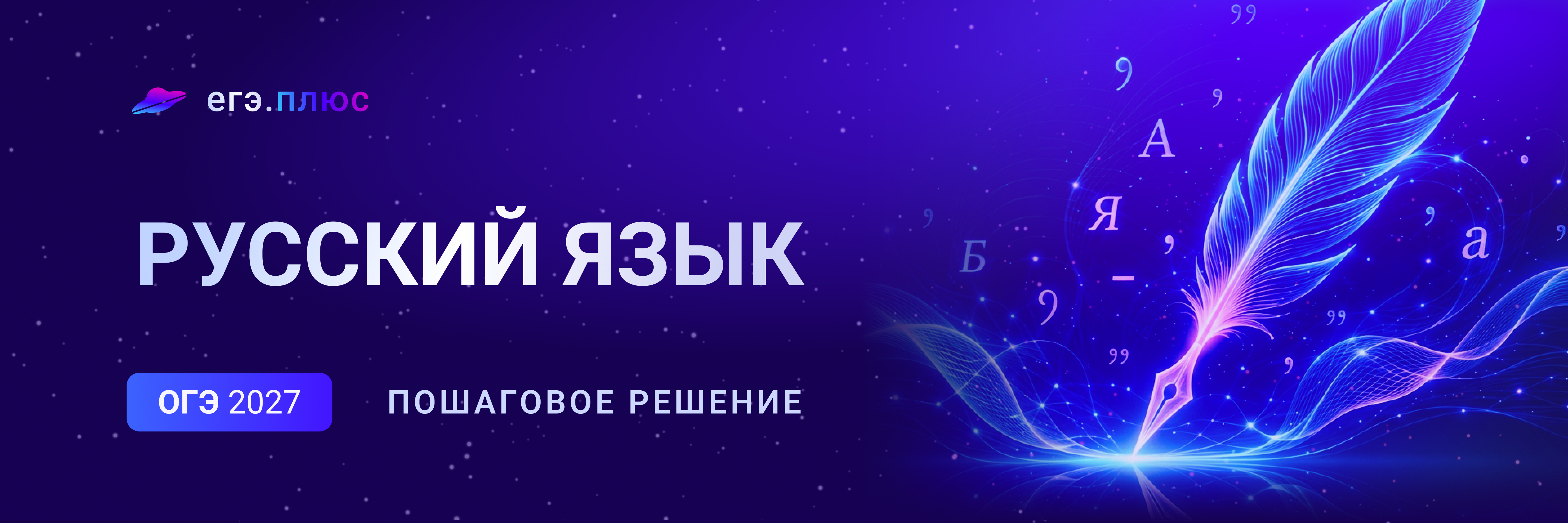 Баннер