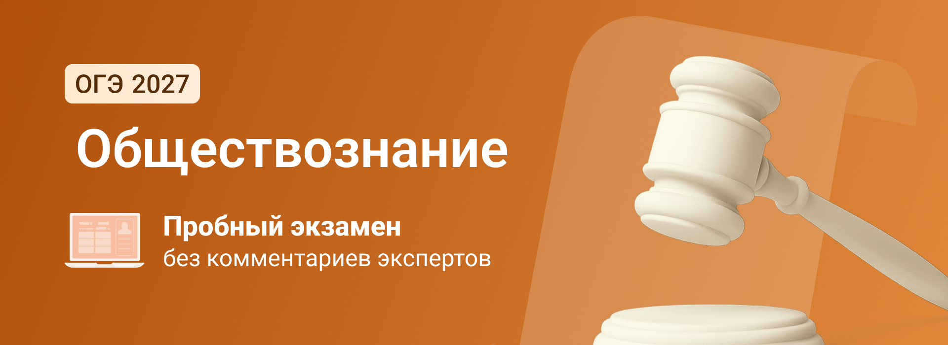 Баннер