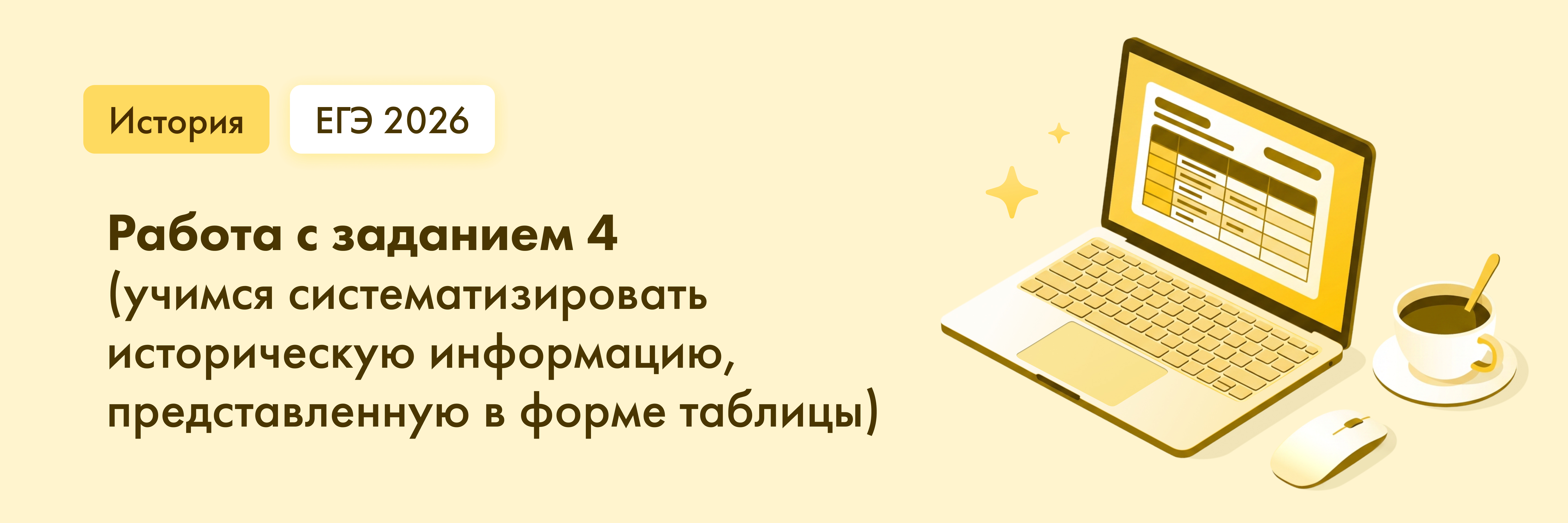 Баннер