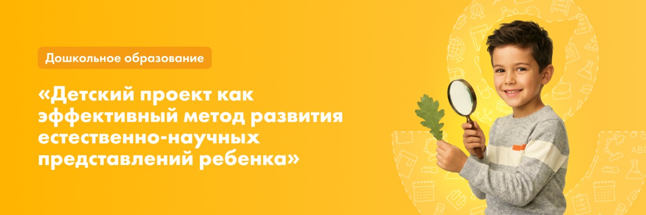 Баннер