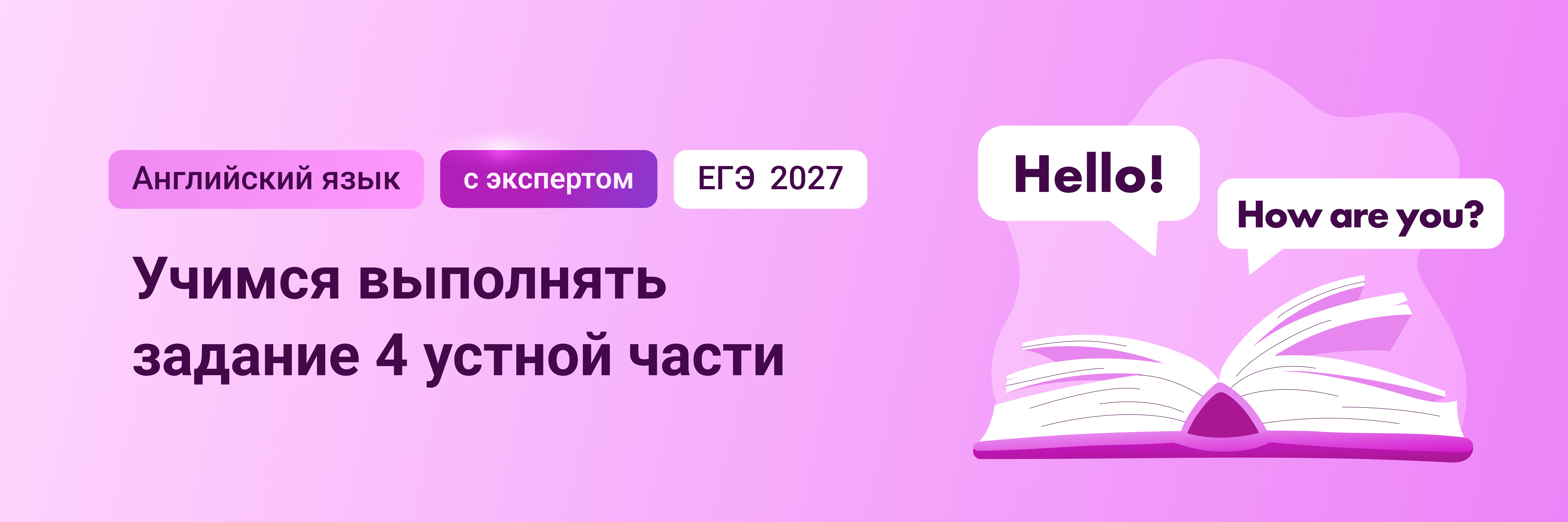 Баннер