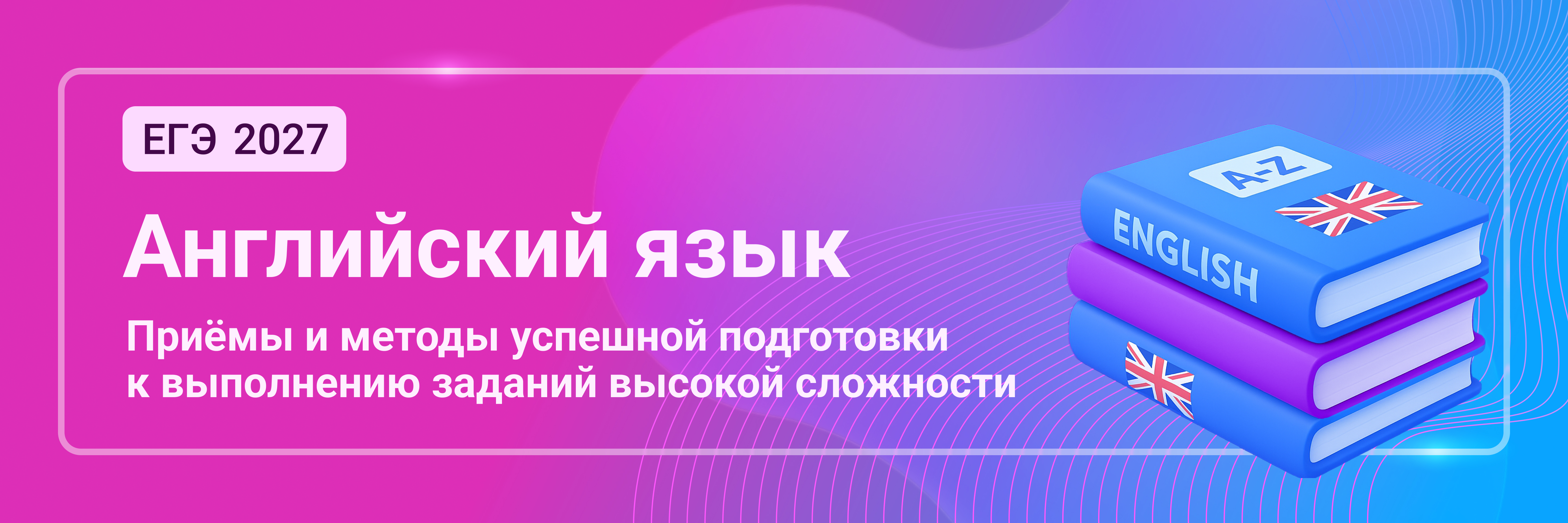 Баннер