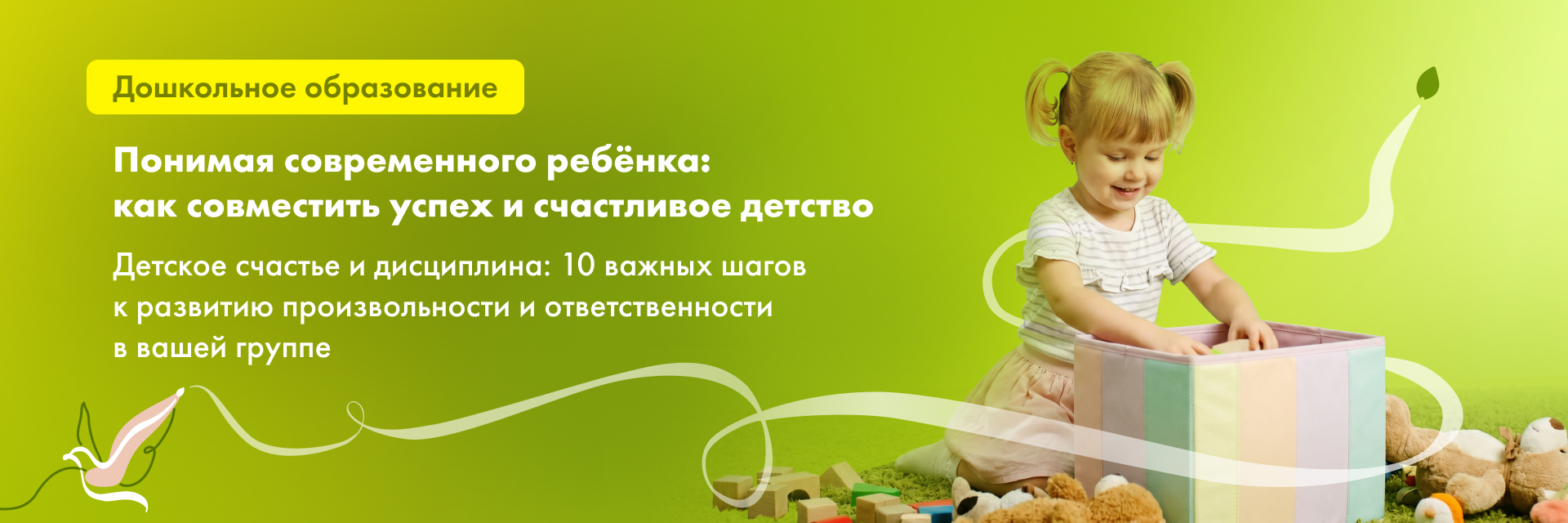 Баннер